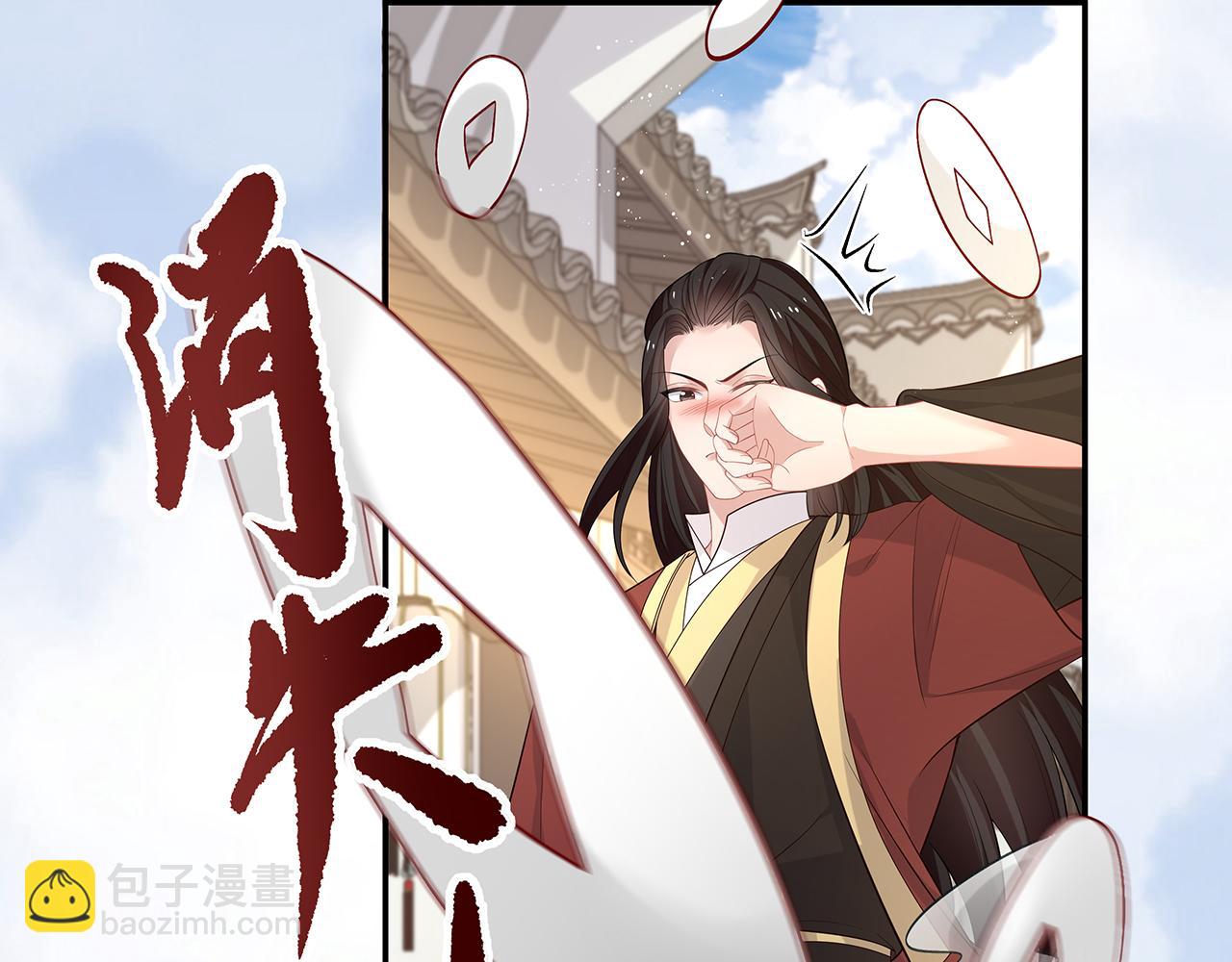 任務失敗就要談戀愛 - 第20話 別靠近他(2/2) - 6