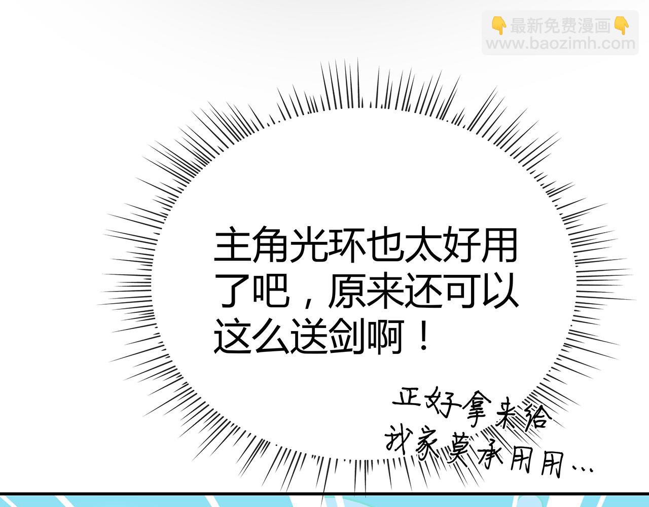 任務失敗就要談戀愛 - 第20話 別靠近他(2/2) - 2