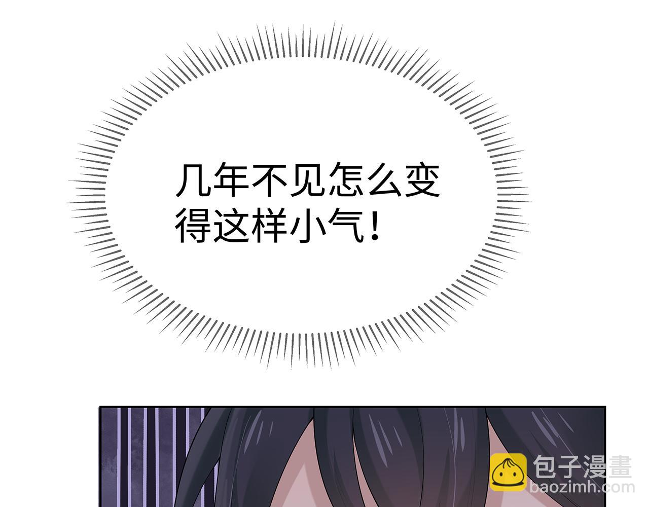 任務失敗就要談戀愛 - 第20話 別靠近他(2/2) - 6