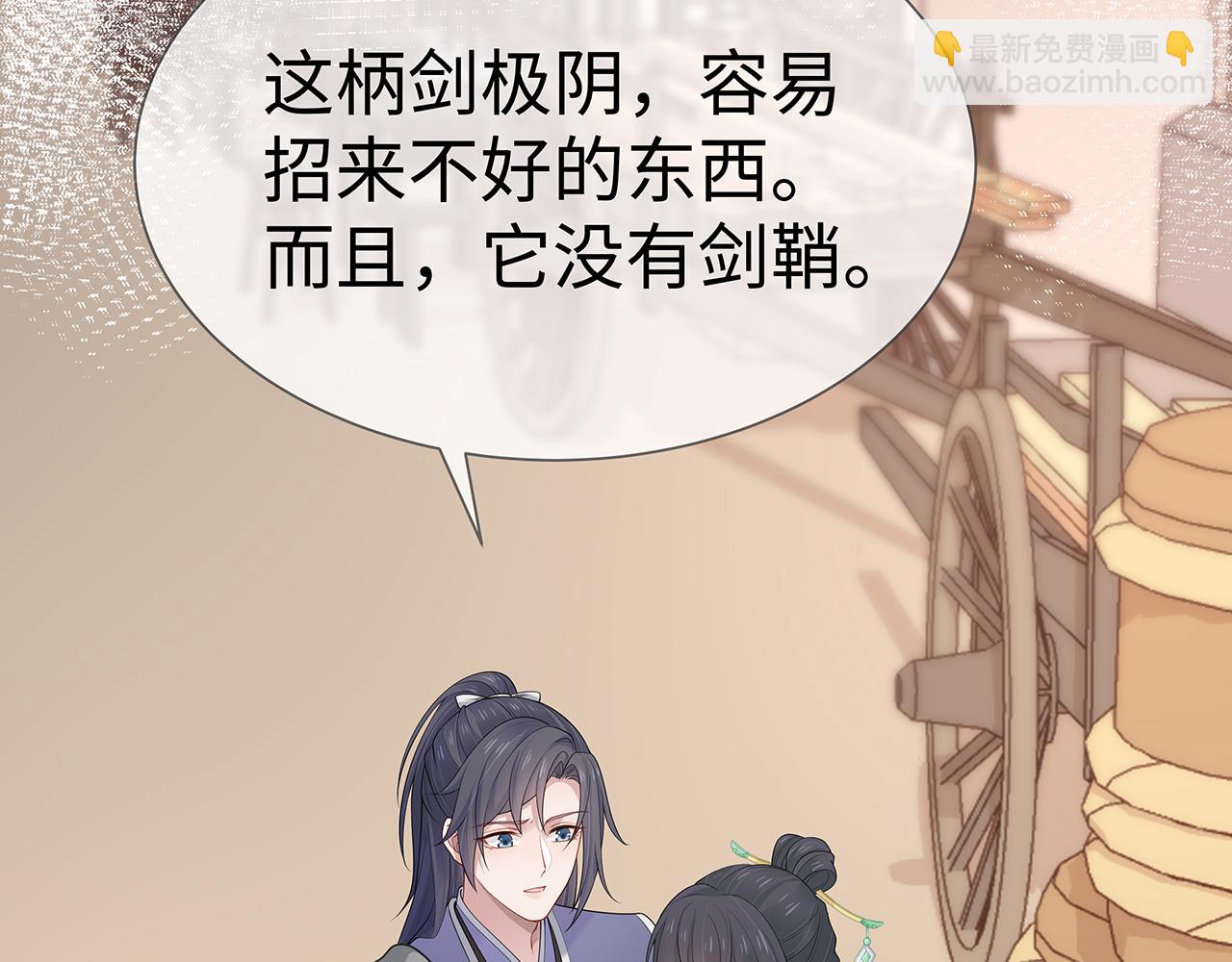 任務失敗就要談戀愛 - 第20話 別靠近他(2/2) - 8