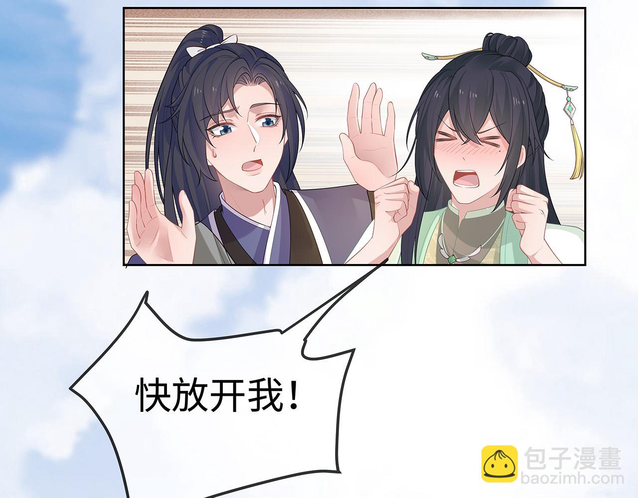 任務失敗就要談戀愛 - 第20話 別靠近他(2/2) - 2