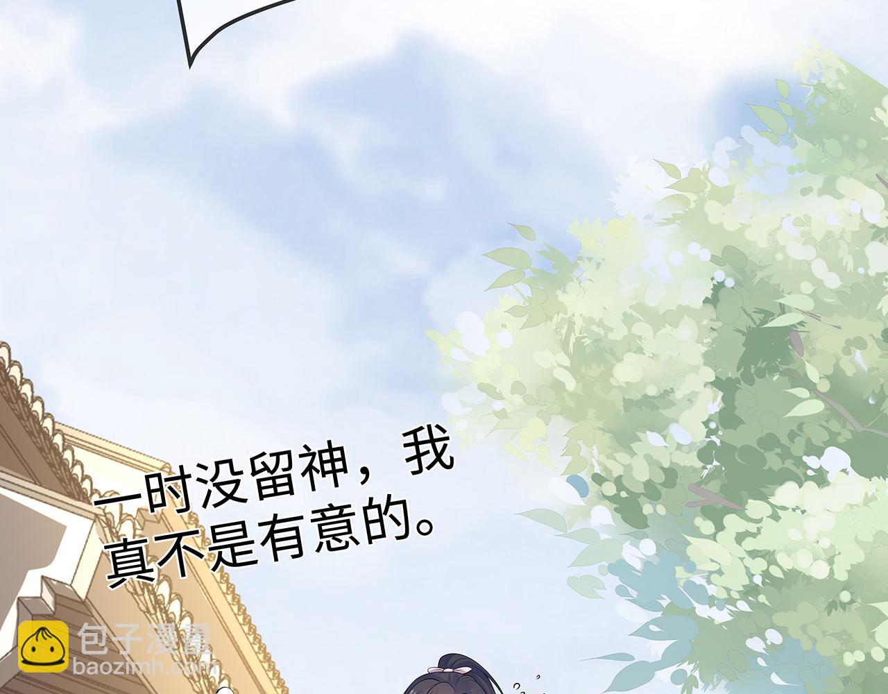 任務失敗就要談戀愛 - 第20話 別靠近他(2/2) - 3