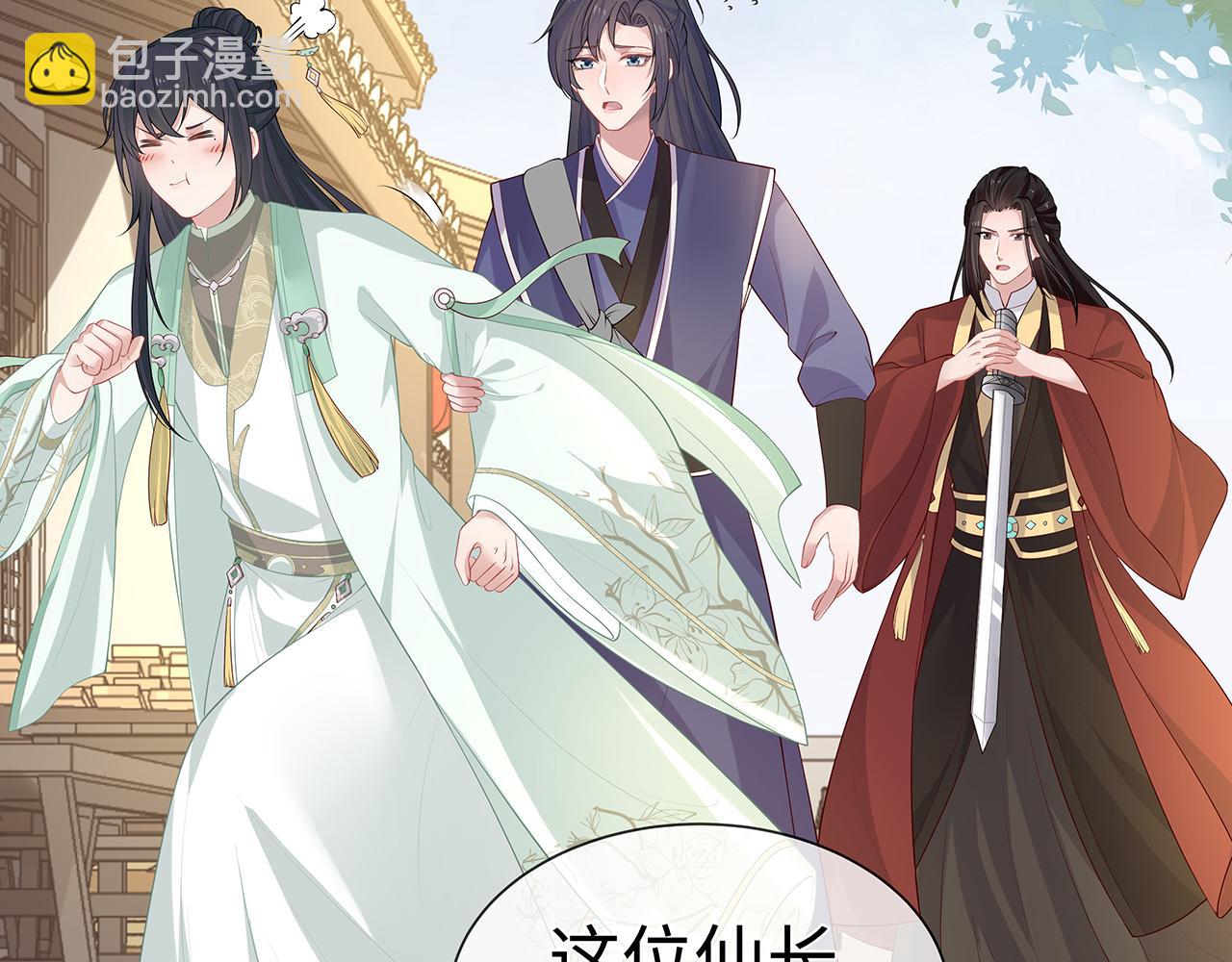 任務失敗就要談戀愛 - 第20話 別靠近他(2/2) - 4