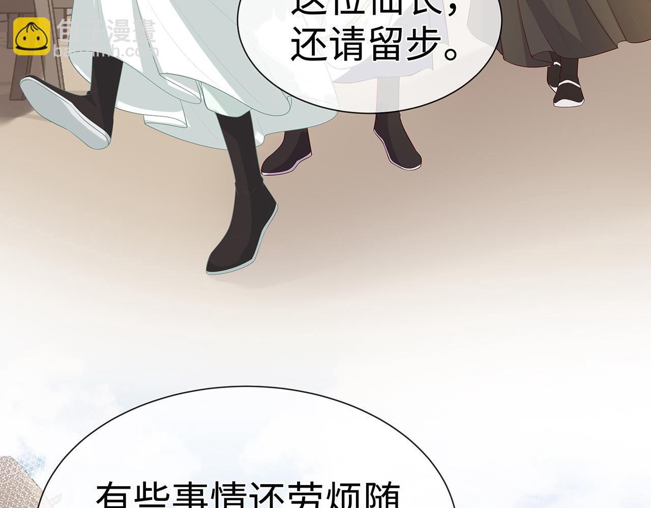 任務失敗就要談戀愛 - 第20話 別靠近他(2/2) - 5