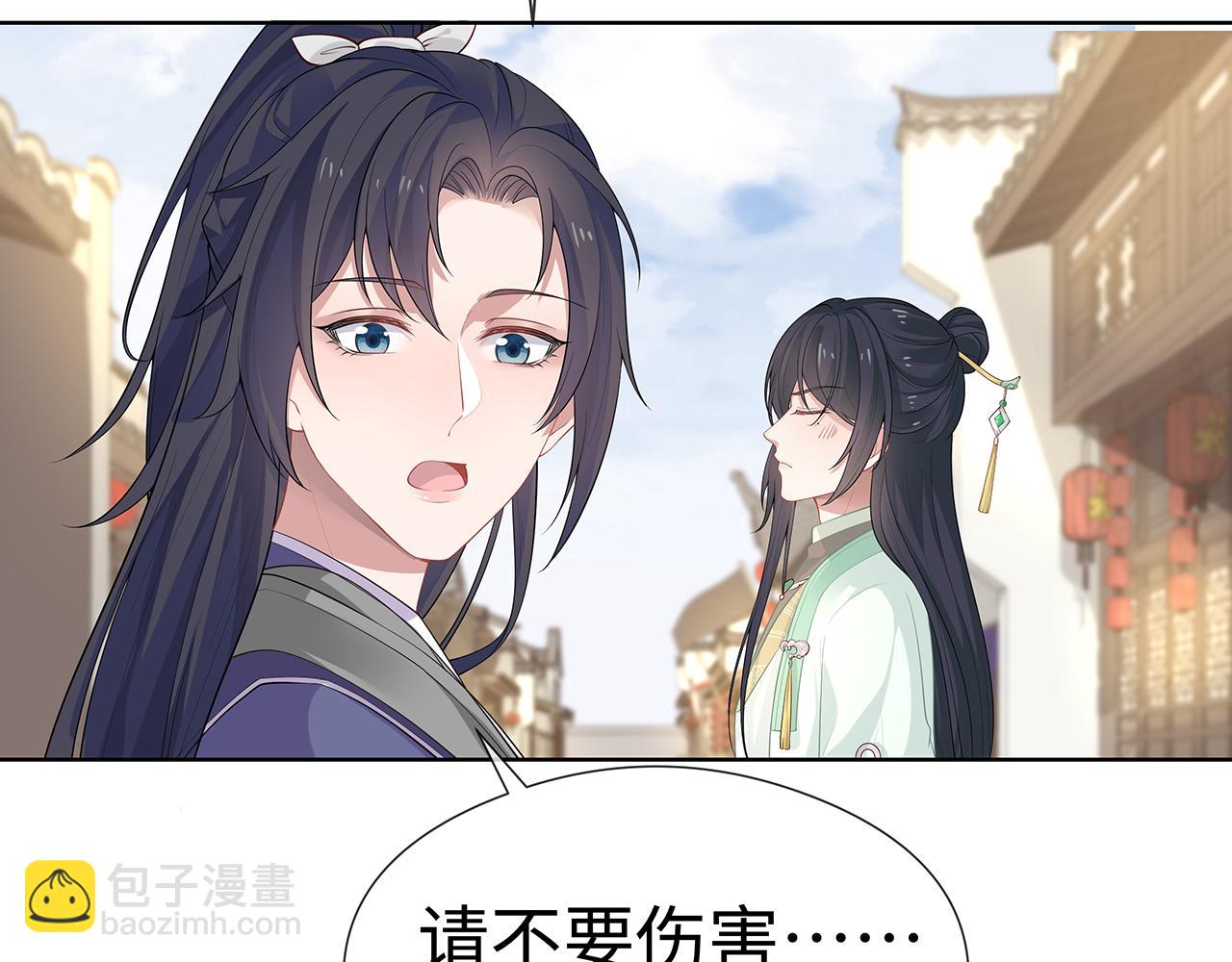 任務失敗就要談戀愛 - 第20話 別靠近他(2/2) - 1