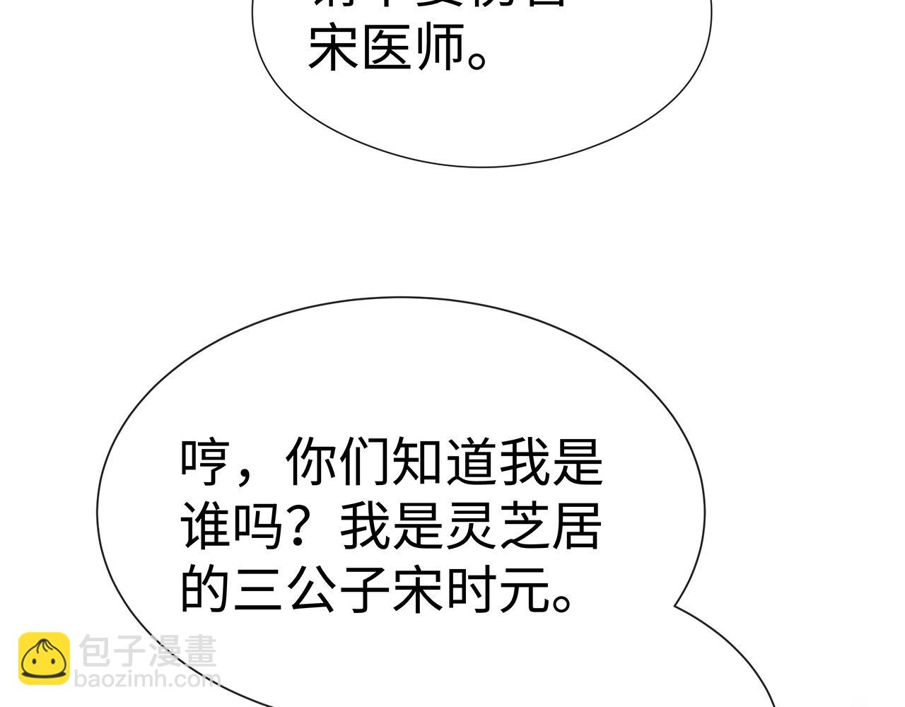 任務失敗就要談戀愛 - 第20話 別靠近他(2/2) - 2