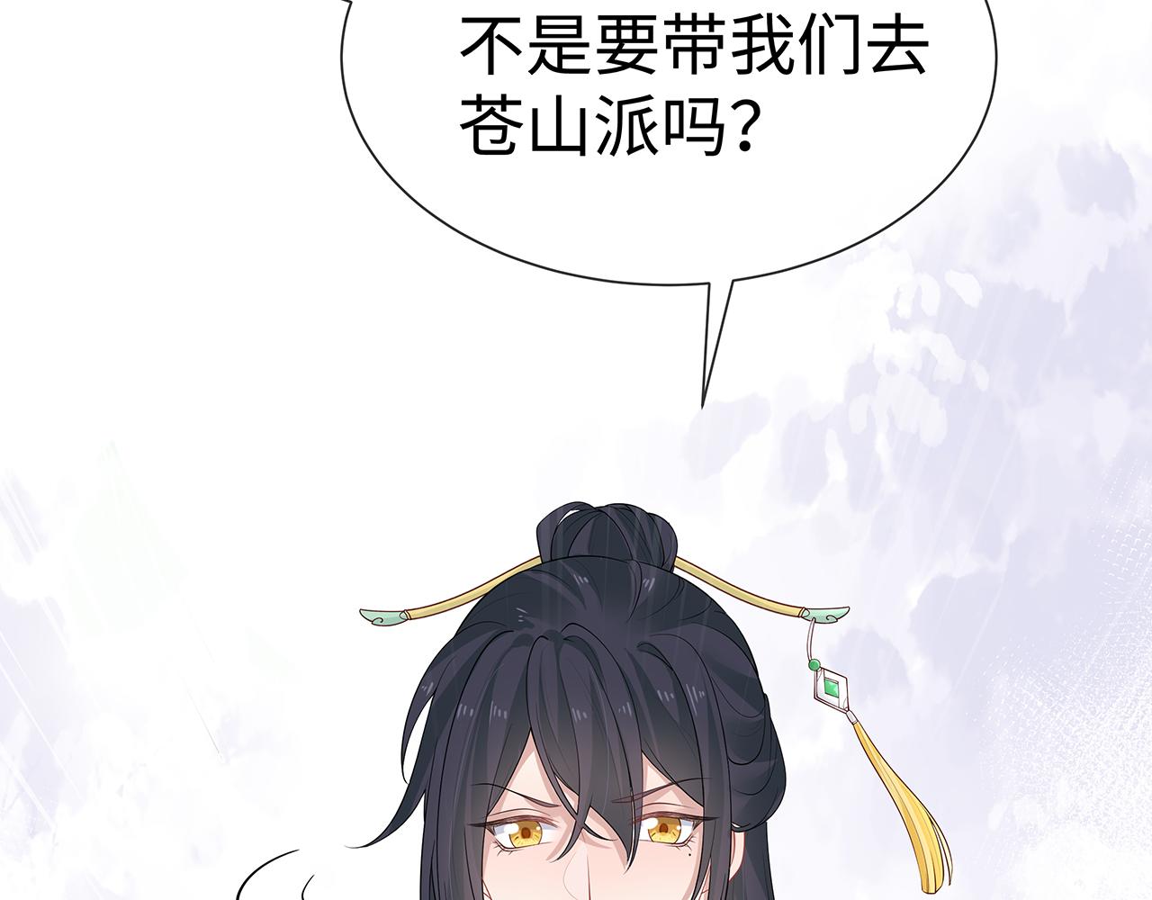 任務失敗就要談戀愛 - 第20話 別靠近他(2/2) - 3