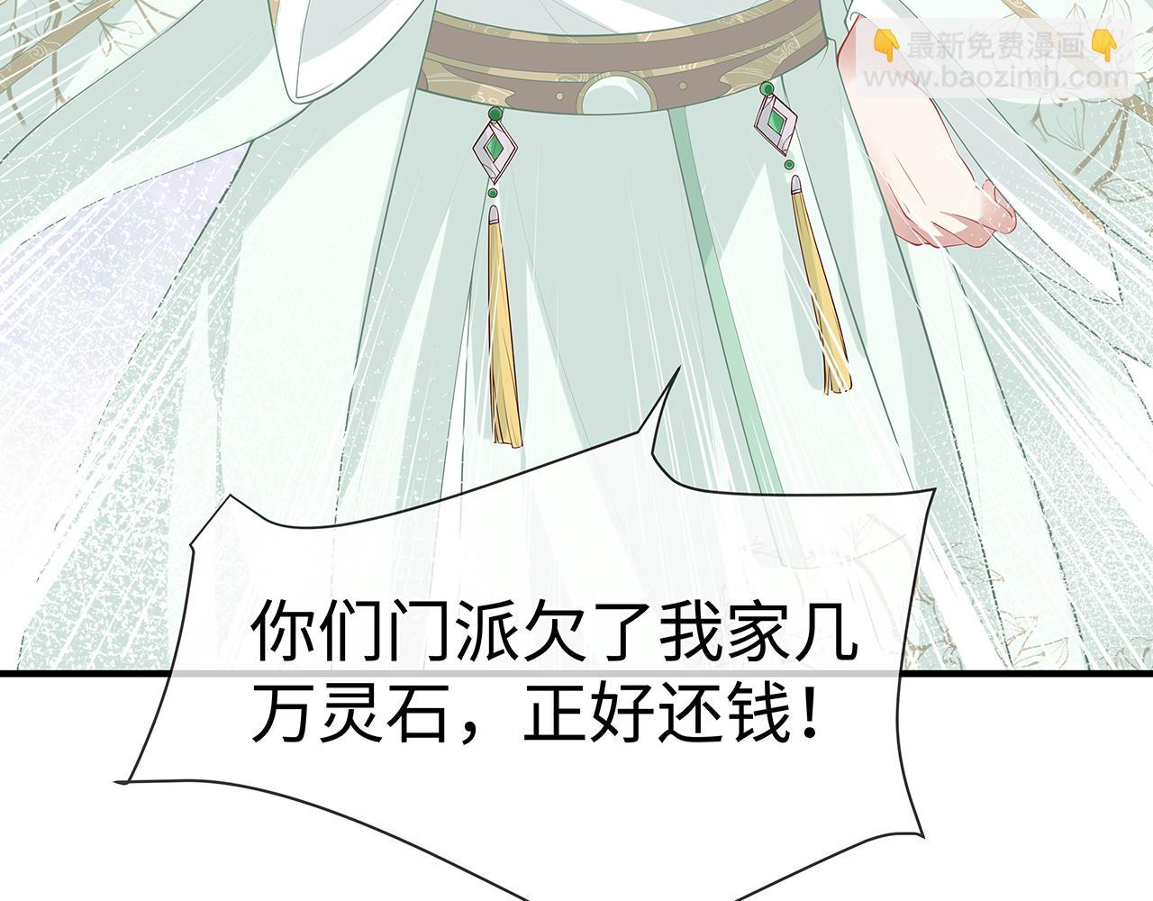 任務失敗就要談戀愛 - 第20話 別靠近他(2/2) - 5