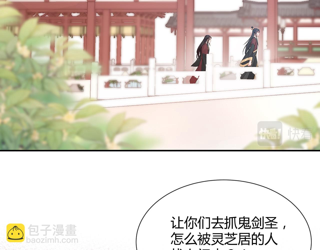 任務失敗就要談戀愛 - 第22話 你跟着我幹嘛！(1/2) - 2