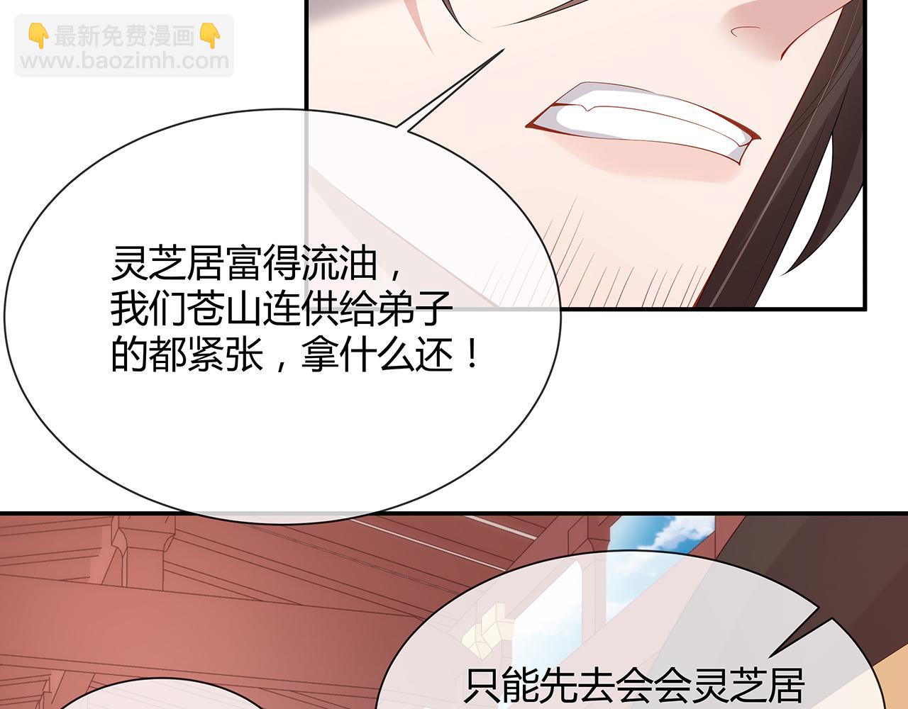 任務失敗就要談戀愛 - 第22話 你跟着我幹嘛！(1/2) - 6