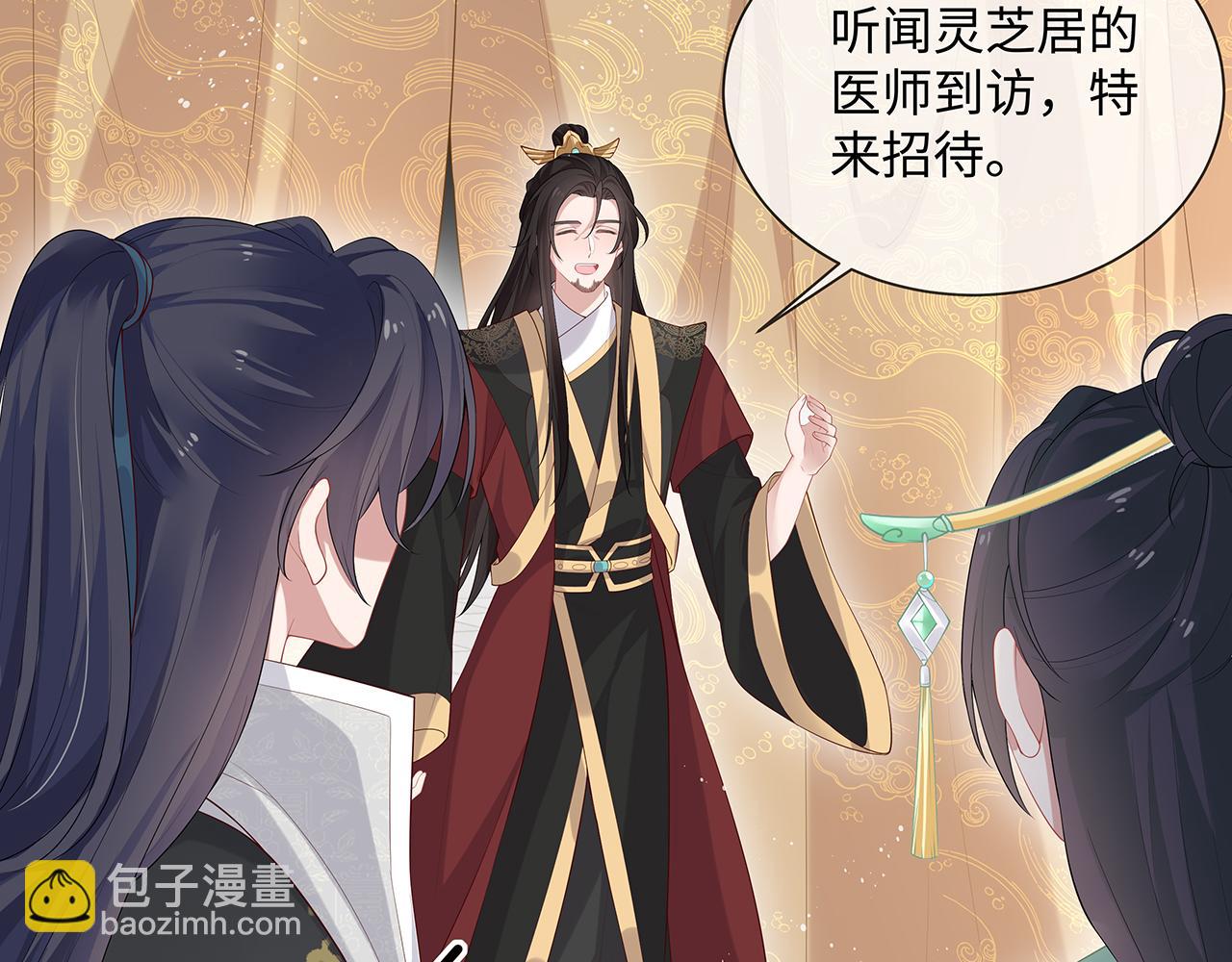 任務失敗就要談戀愛 - 第22話 你跟着我幹嘛！(1/2) - 1