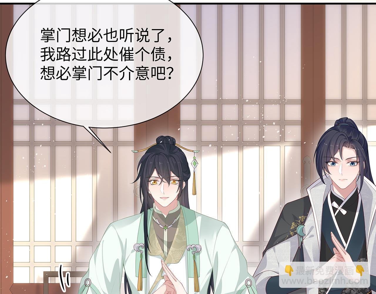 任務失敗就要談戀愛 - 第22話 你跟着我幹嘛！(1/2) - 3