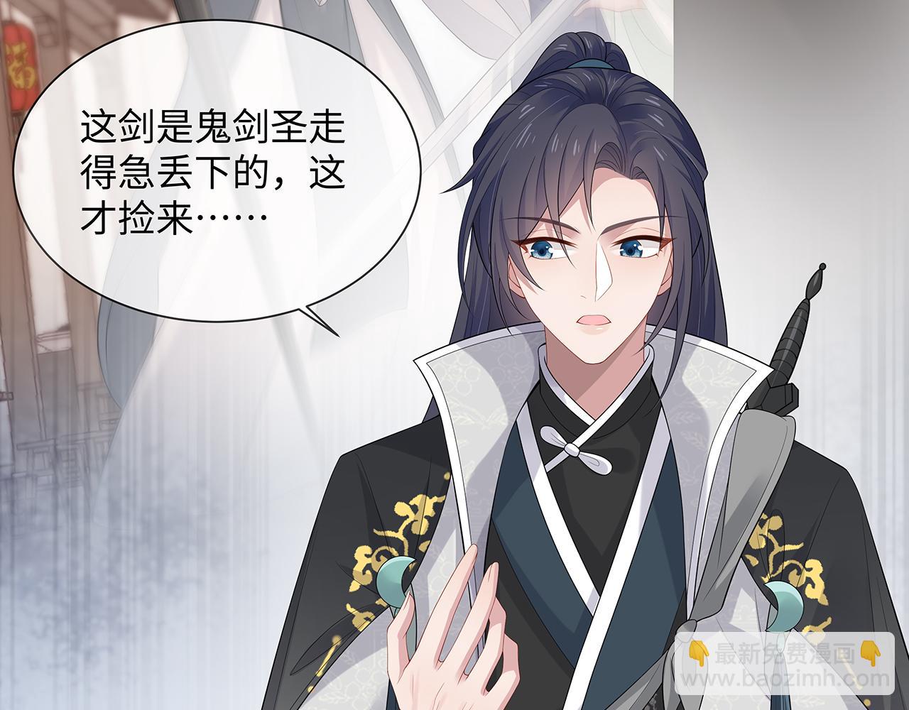 任務失敗就要談戀愛 - 第22話 你跟着我幹嘛！(1/2) - 1