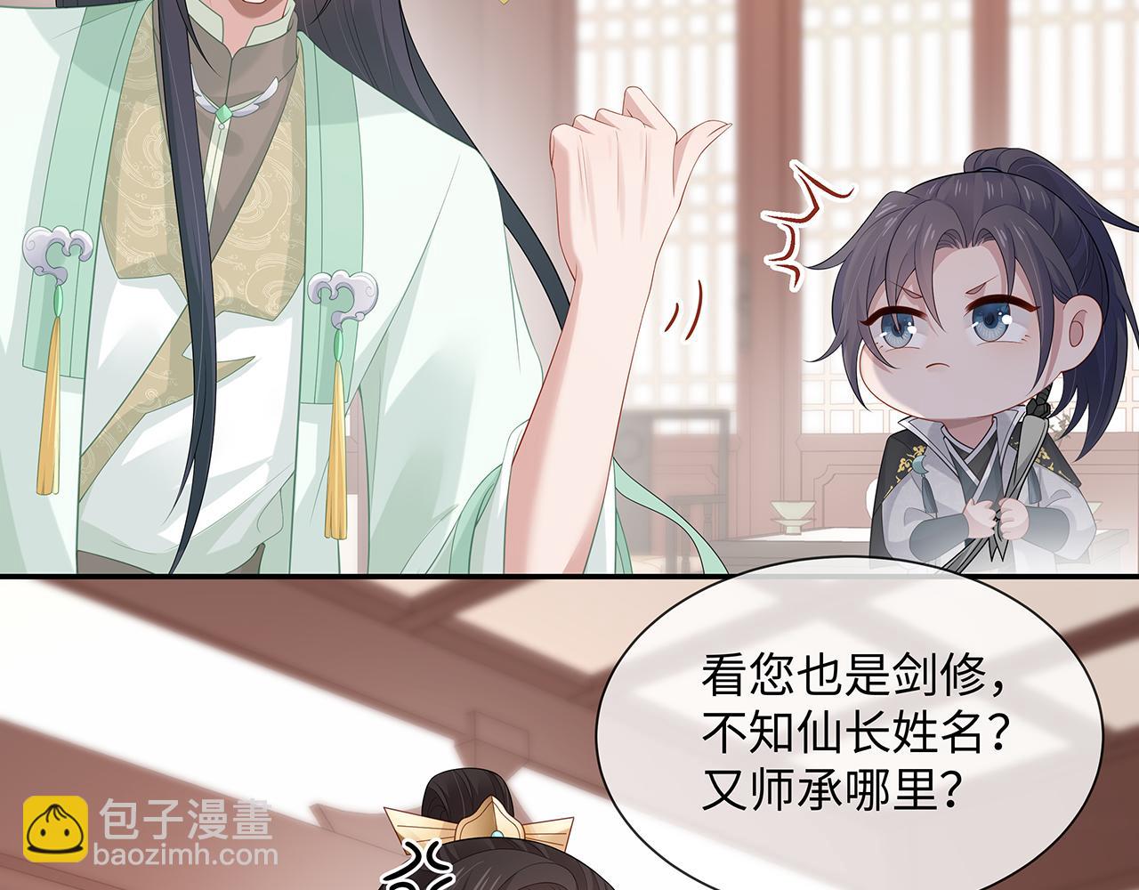 任務失敗就要談戀愛 - 第22話 你跟着我幹嘛！(1/2) - 3