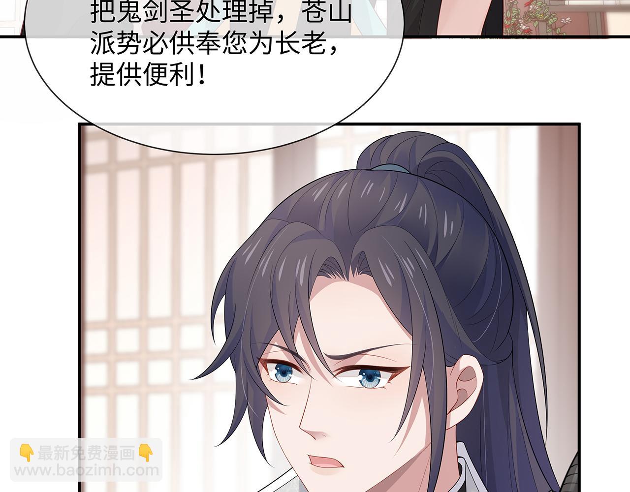 任務失敗就要談戀愛 - 第22話 你跟着我幹嘛！(1/2) - 5