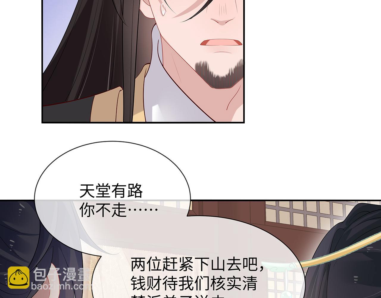 任務失敗就要談戀愛 - 第22話 你跟着我幹嘛！(1/2) - 1