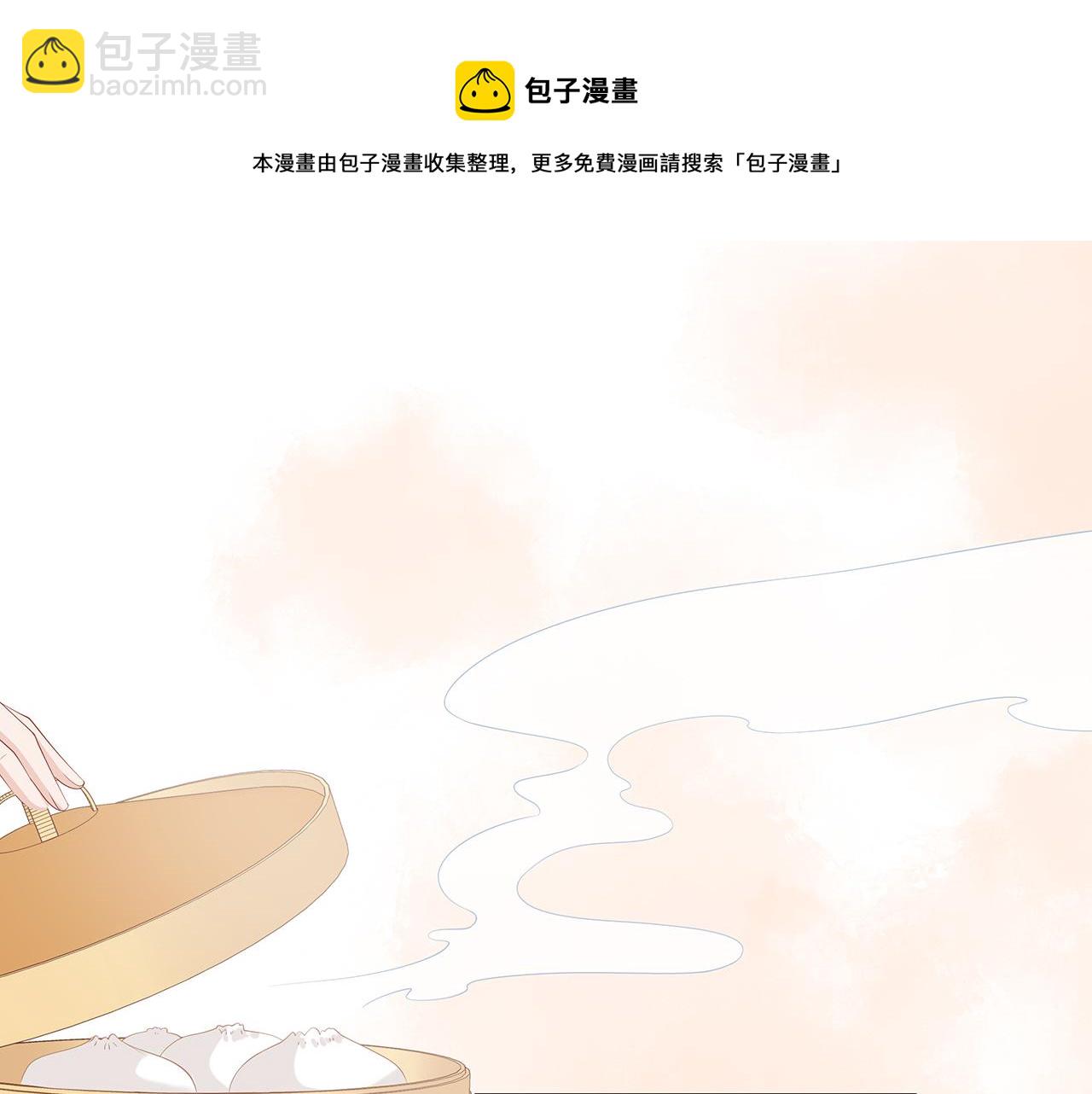 任務失敗就要談戀愛 - 第22話 你跟着我幹嘛！(1/2) - 6