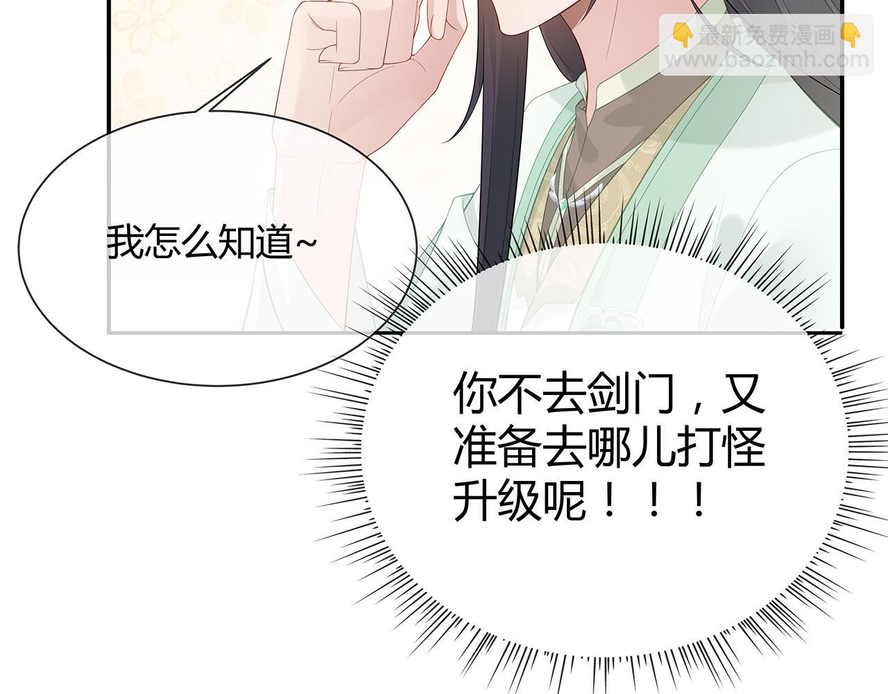 任務失敗就要談戀愛 - 第22話 你跟着我幹嘛！(1/2) - 4