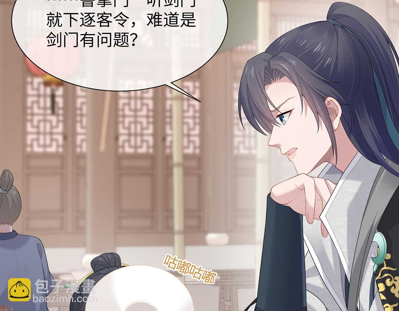 任務失敗就要談戀愛 - 第22話 你跟着我幹嘛！(1/2) - 8