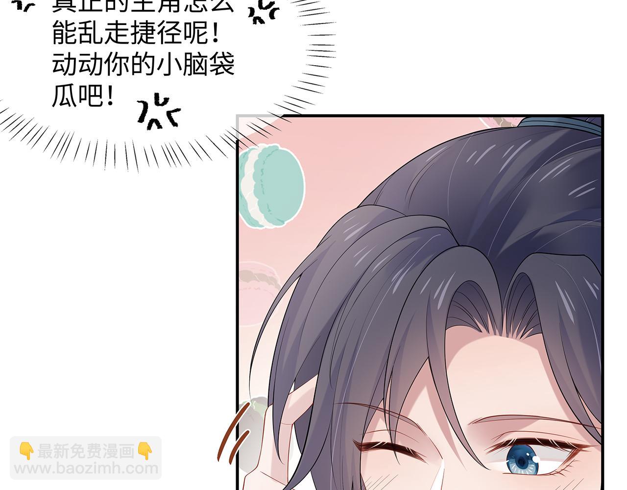 任務失敗就要談戀愛 - 第22話 你跟着我幹嘛！(1/2) - 3