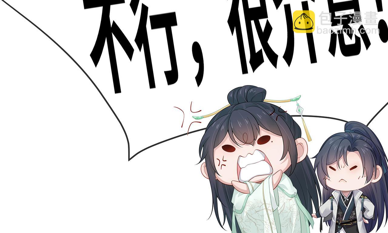 任務失敗就要談戀愛 - 第22話 你跟着我幹嘛！(2/2) - 4