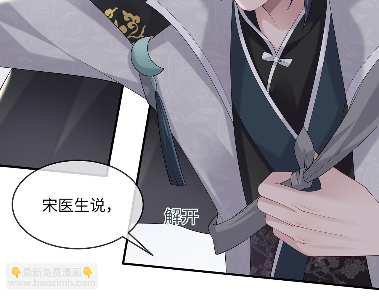 任務失敗就要談戀愛 - 第22話 你跟着我幹嘛！(2/2) - 6