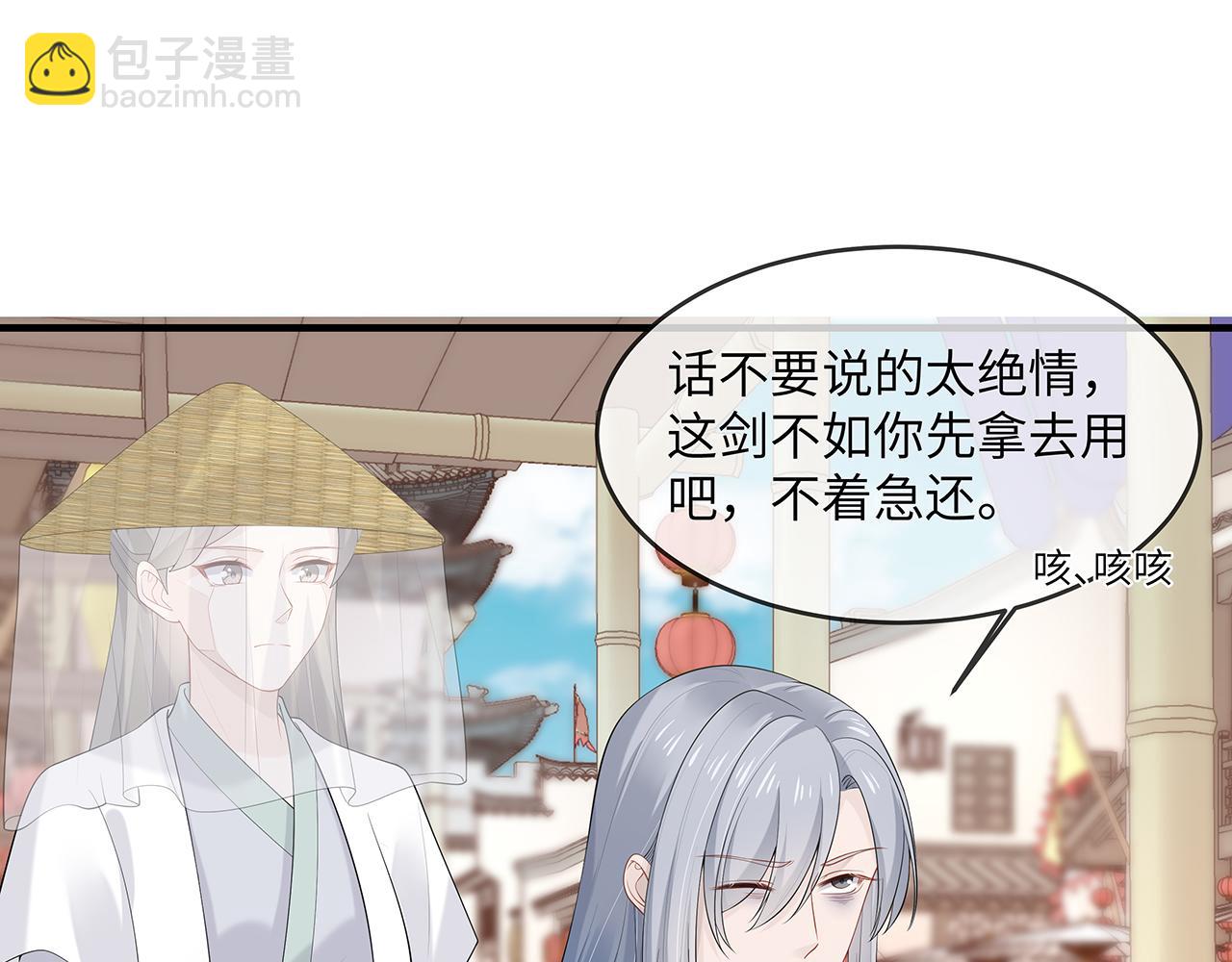 任務失敗就要談戀愛 - 第22話 你跟着我幹嘛！(2/2) - 6