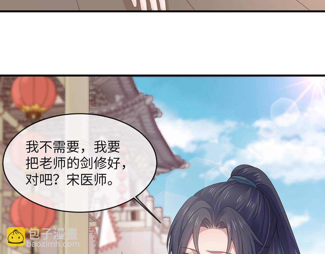 任務失敗就要談戀愛 - 第22話 你跟着我幹嘛！(2/2) - 2