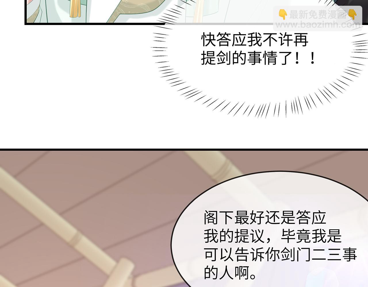 任務失敗就要談戀愛 - 第22話 你跟着我幹嘛！(2/2) - 6