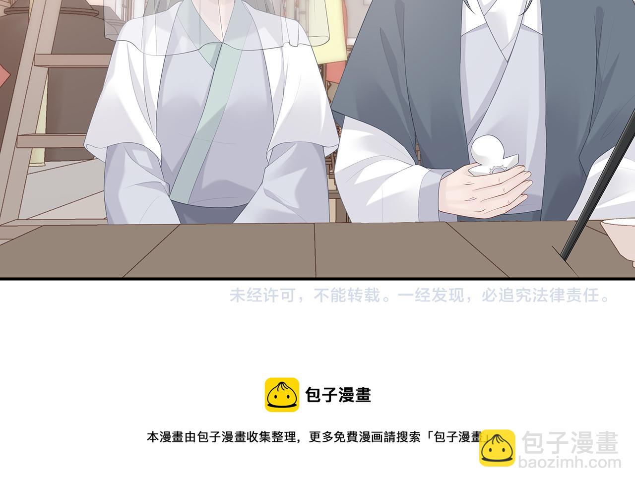 任務失敗就要談戀愛 - 第22話 你跟着我幹嘛！(2/2) - 1