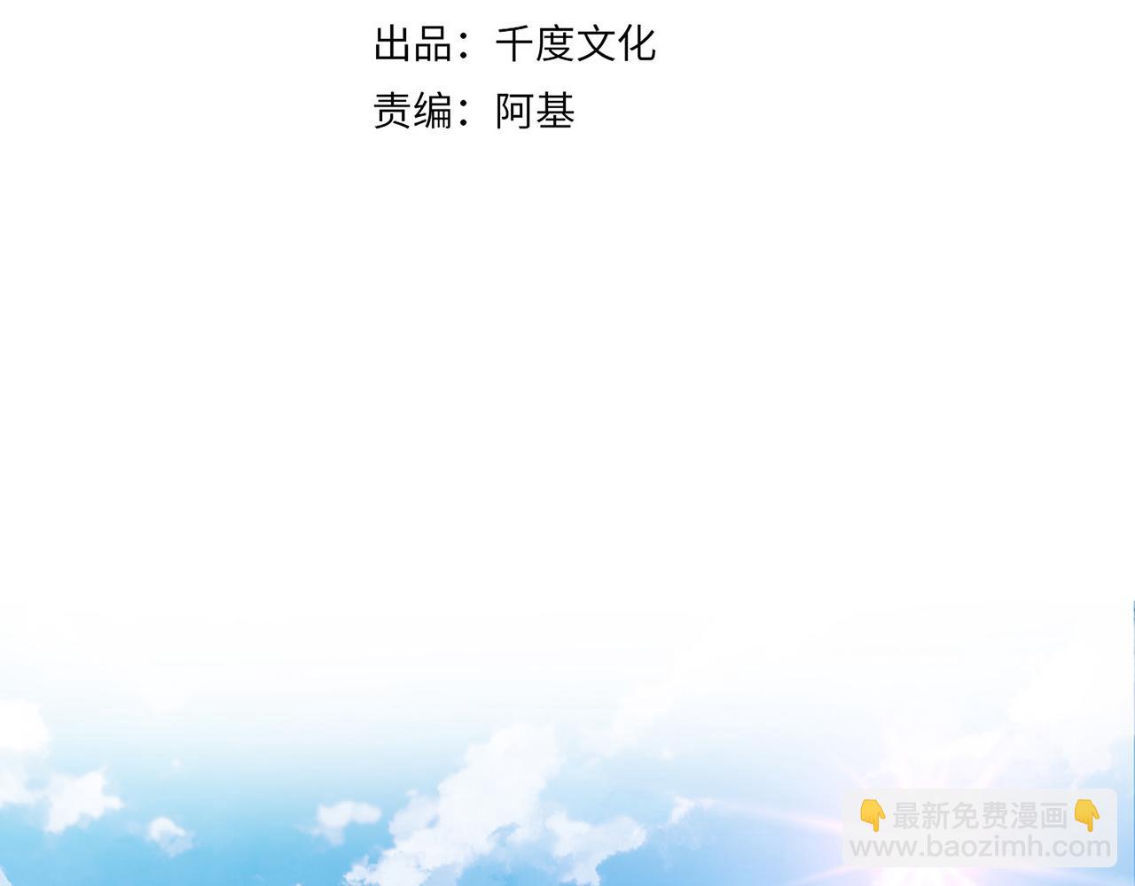 任務失敗就要談戀愛 - 第22話 你跟着我幹嘛！(1/2) - 8