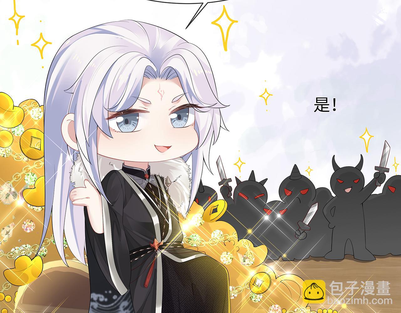 任務失敗就要談戀愛 - 第24話 這麼害羞幹什麼?(1/3) - 2