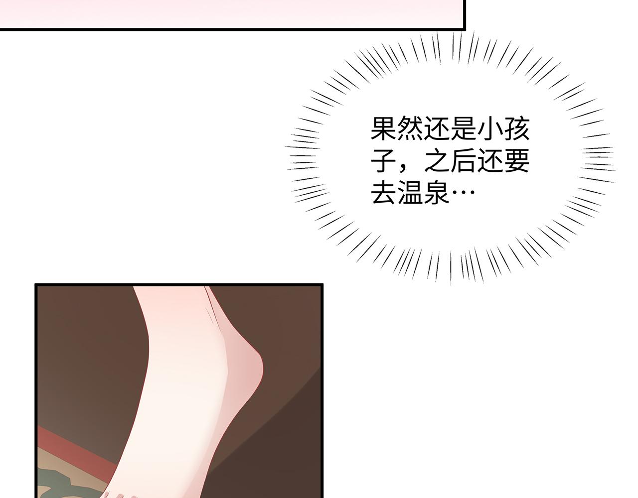 任務失敗就要談戀愛 - 第24話 這麼害羞幹什麼?(3/3) - 1