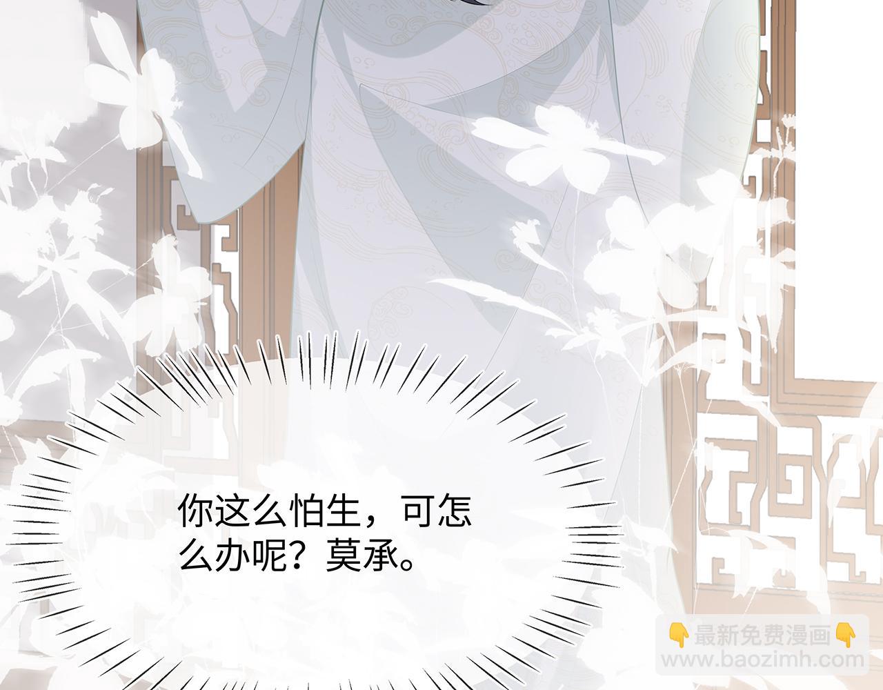 任務失敗就要談戀愛 - 第24話 這麼害羞幹什麼?(3/3) - 1