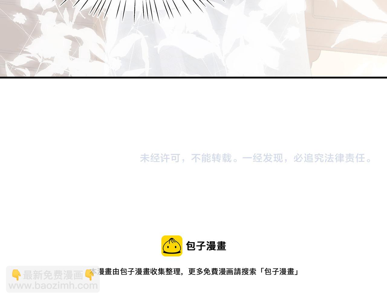 任務失敗就要談戀愛 - 第24話 這麼害羞幹什麼?(3/3) - 2