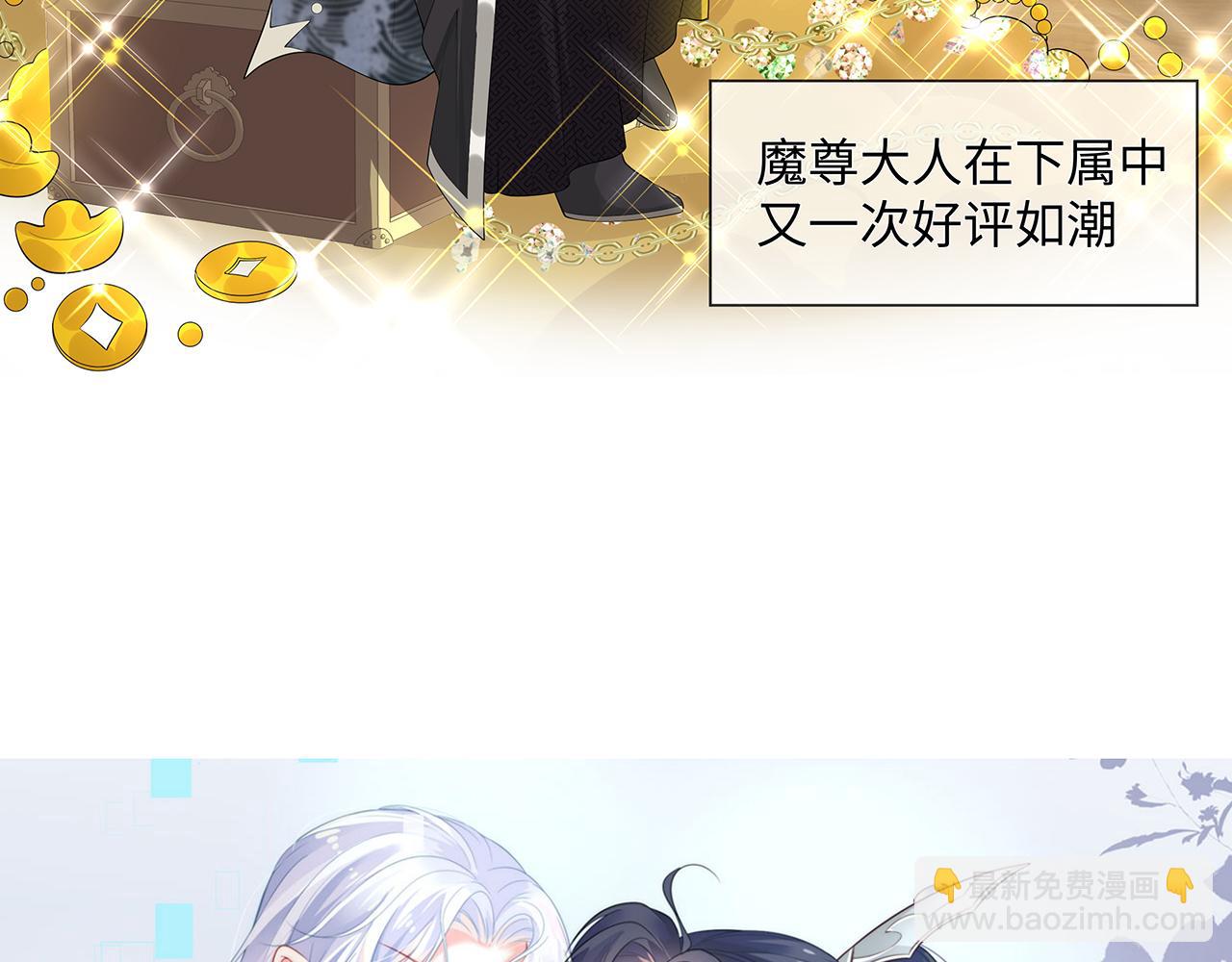 任務失敗就要談戀愛 - 第24話 這麼害羞幹什麼?(1/3) - 3