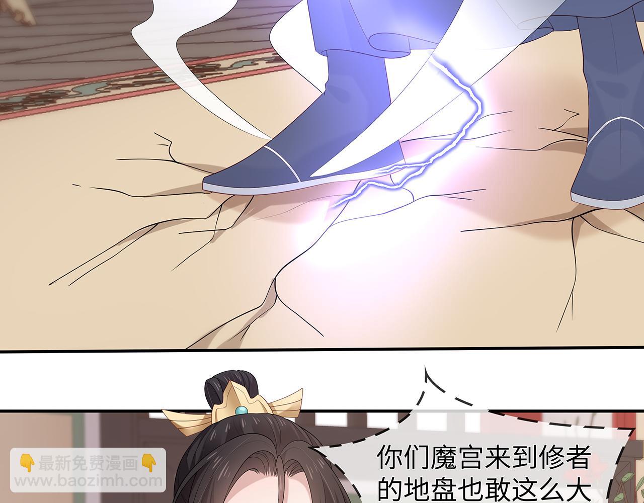 任務失敗就要談戀愛 - 第24話 這麼害羞幹什麼?(1/3) - 6