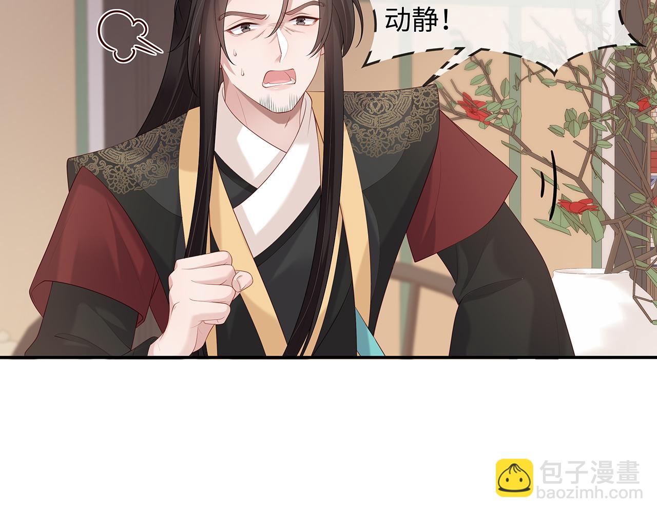 任務失敗就要談戀愛 - 第24話 這麼害羞幹什麼?(1/3) - 7