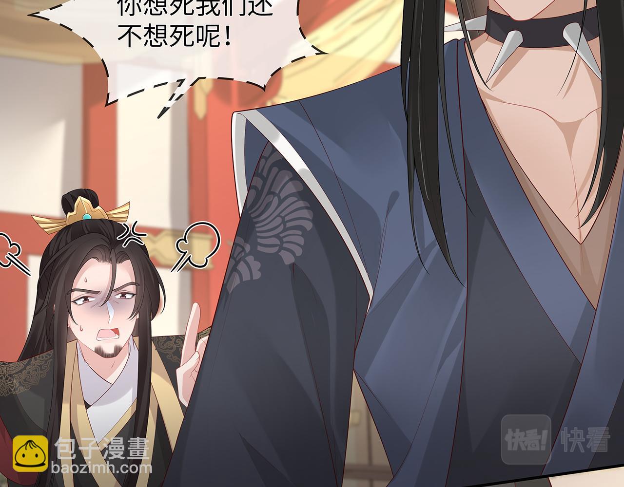 任務失敗就要談戀愛 - 第24話 這麼害羞幹什麼?(1/3) - 2