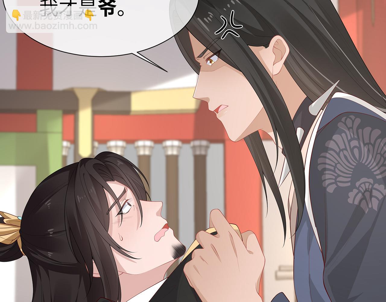 任務失敗就要談戀愛 - 第24話 這麼害羞幹什麼?(1/3) - 4