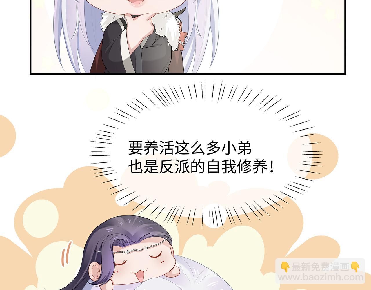 任務失敗就要談戀愛 - 第24話 這麼害羞幹什麼?(1/3) - 3