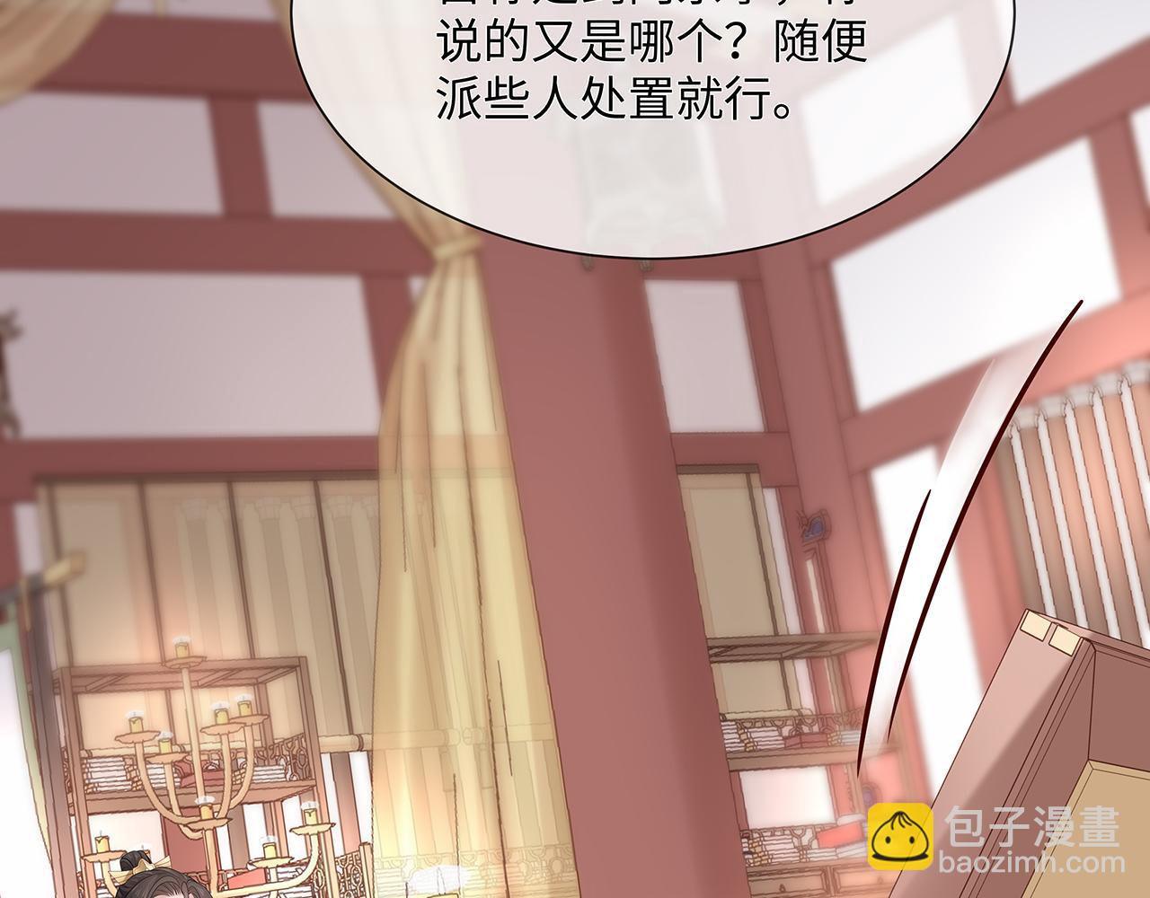 任務失敗就要談戀愛 - 第24話 這麼害羞幹什麼?(1/3) - 3