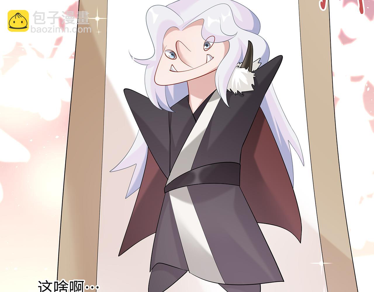 任務失敗就要談戀愛 - 第24話 這麼害羞幹什麼?(1/3) - 8