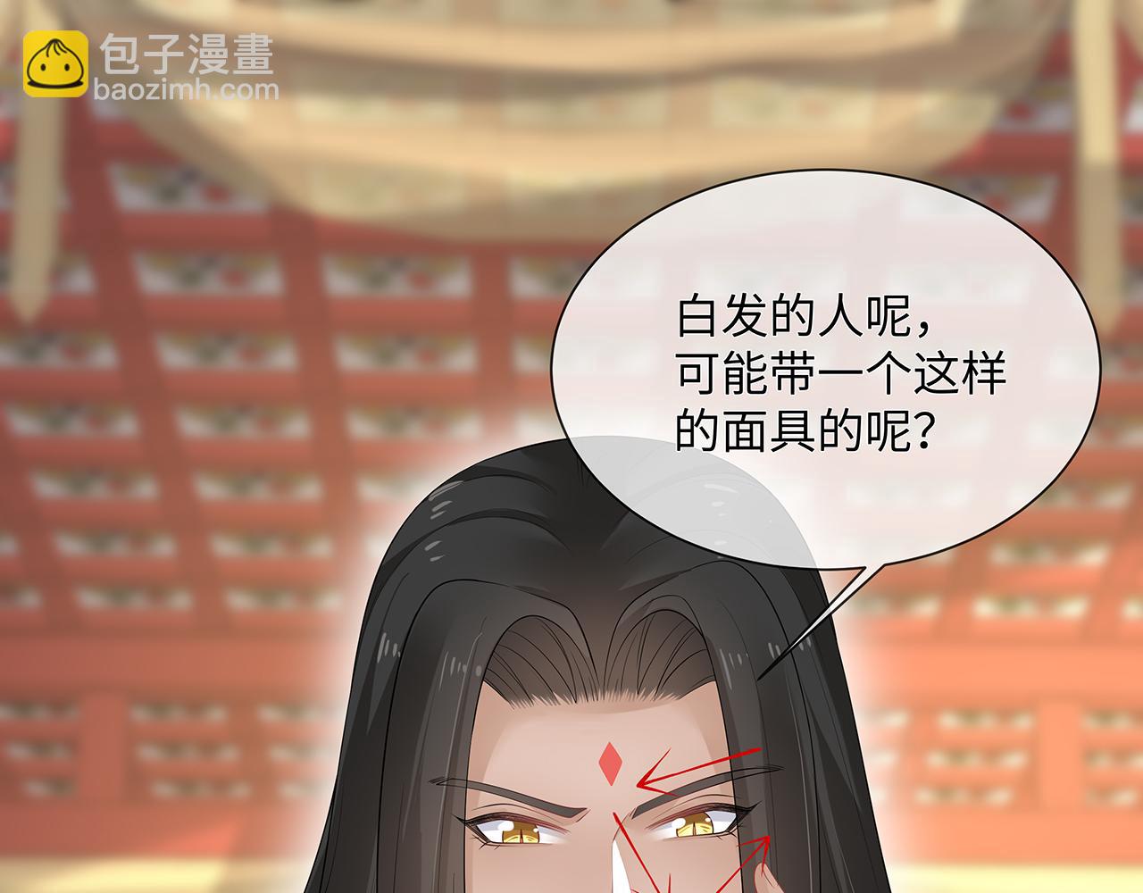 任務失敗就要談戀愛 - 第24話 這麼害羞幹什麼?(1/3) - 3