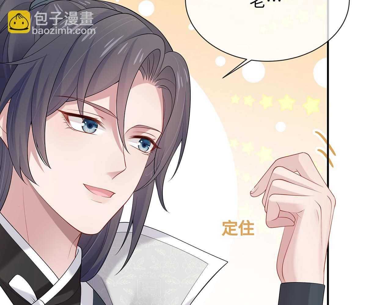 任務失敗就要談戀愛 - 第24話 這麼害羞幹什麼?(2/3) - 4