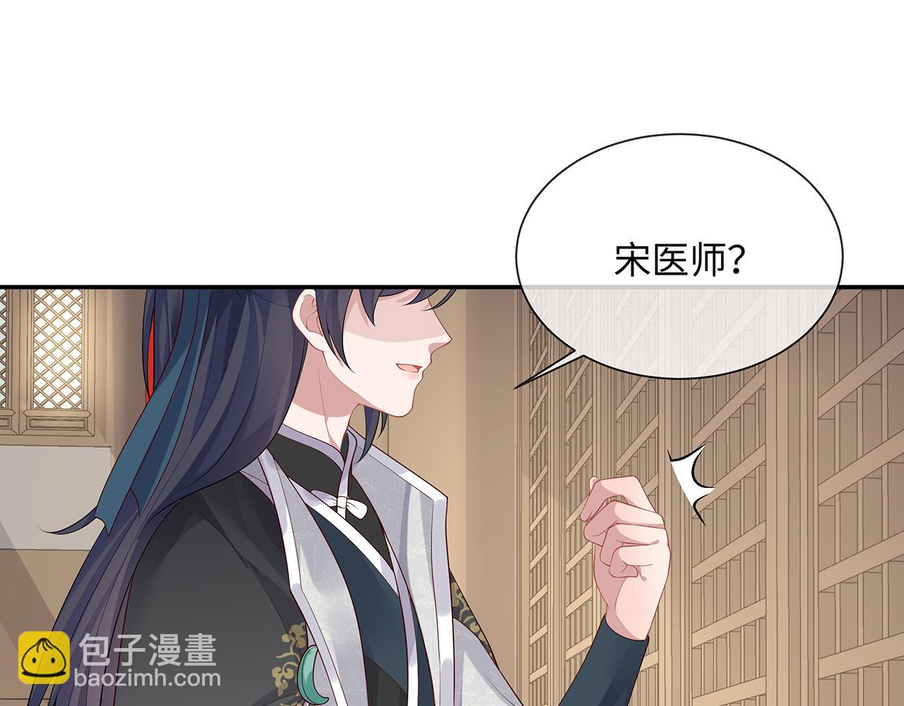 任務失敗就要談戀愛 - 第24話 這麼害羞幹什麼?(2/3) - 8