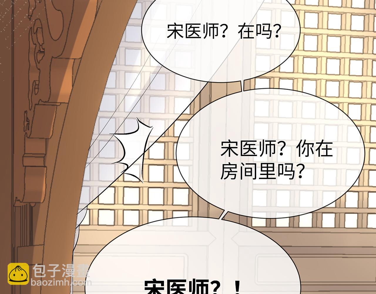 任務失敗就要談戀愛 - 第24話 這麼害羞幹什麼?(2/3) - 2