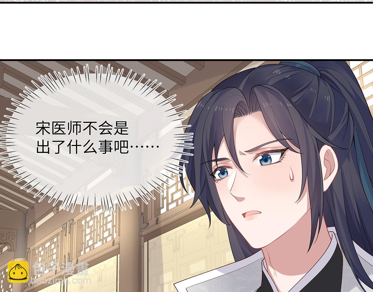 任務失敗就要談戀愛 - 第24話 這麼害羞幹什麼?(2/3) - 6