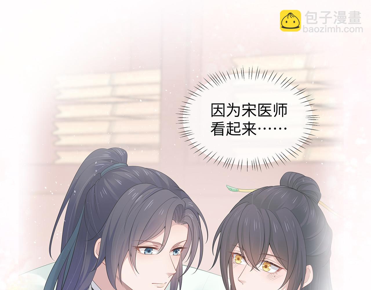 任務失敗就要談戀愛 - 第24話 這麼害羞幹什麼?(2/3) - 8