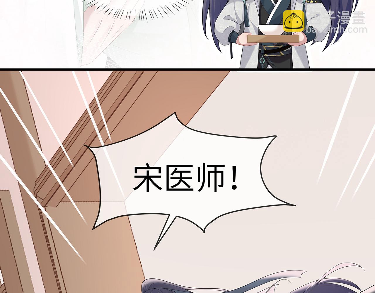 任務失敗就要談戀愛 - 第24話 這麼害羞幹什麼?(2/3) - 2